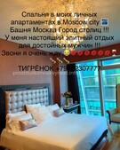 Анкета проститутки София - метро Тропарево-Никулино, возраст - 19