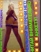 Анкета проститутки Ида - метро Перово, возраст - 30